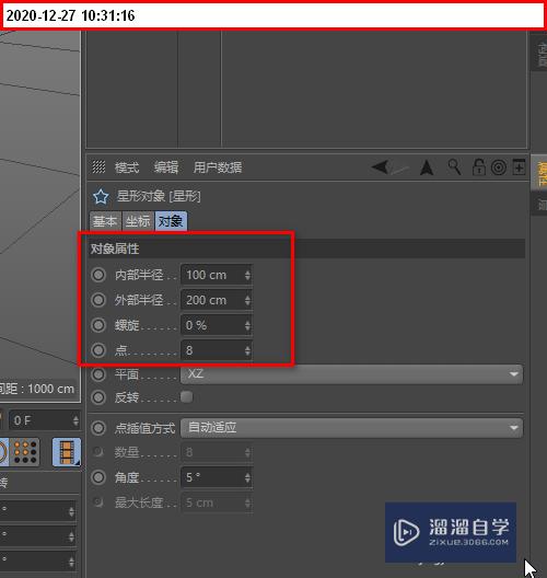 C4D如何制作圆柱体皱褶内陷(c4d圆柱体怎么做)