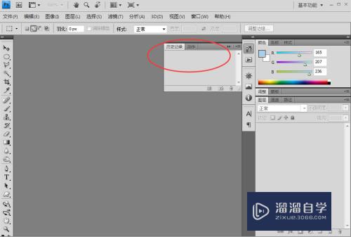 PS历史记录怎么调出(ps历史记录怎么调出来)