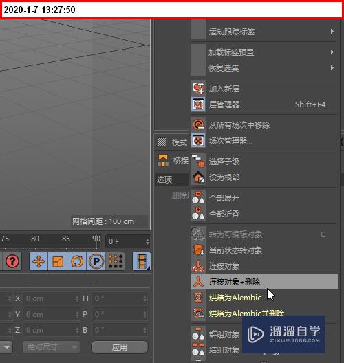 C4D怎么用桥接命令缝合两个不同的模型(c4d桥接和缝合)