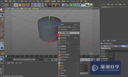 C4D怎么把物体转为可编辑模型？