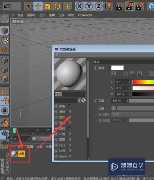 C4D怎样制作渐变效果材质(c4d怎么做渐变材质)