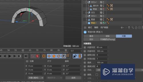 C4D建模--创建塑料卡线管模型