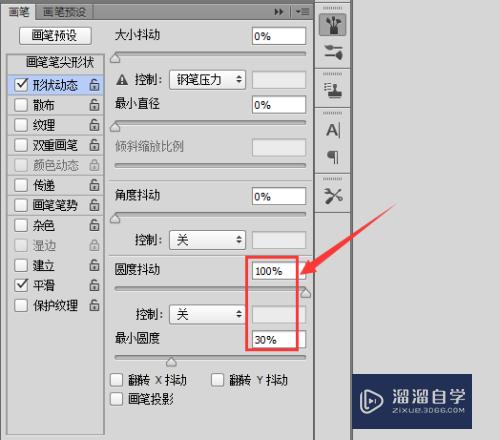 PS怎么调节画笔笔头(ps怎么调节画笔笔头粗细)