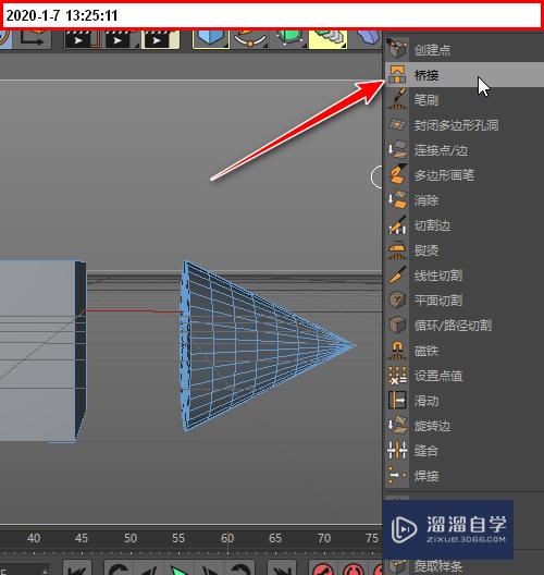 在C4D中如何用桥接命令缝合两个不同的模型？