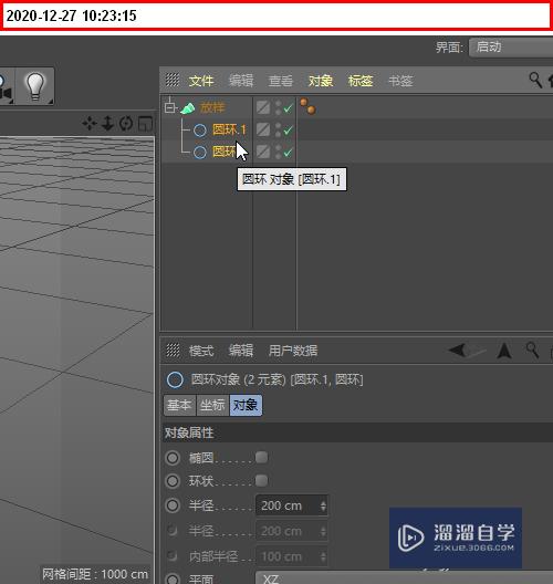 C4D如何制作圆柱体皱褶内陷(c4d圆柱体怎么做)