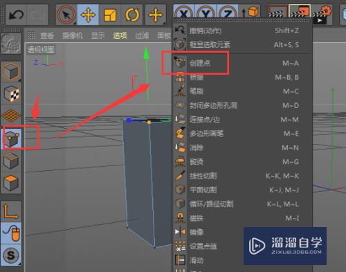 C4D模型上怎么建立新的点