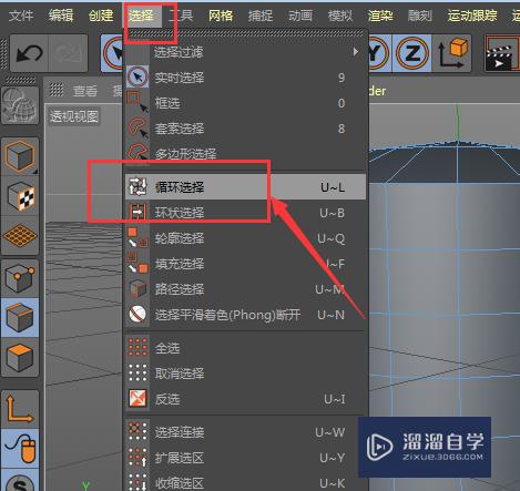 C4D怎样选择模型上的全部的点或线和面(c4d怎么选择点线面)