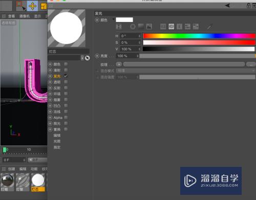 C4D如何制作霓虹灯立体字(c4d霓虹灯字体效果怎么做)