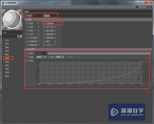 C4D怎么做出演化绽放效果(c4d花朵绽放)