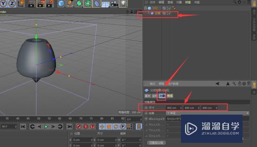 C4D-制作心形立体模型【图文教程方法】