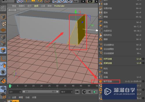 C4D-如何做斜切模型技巧？