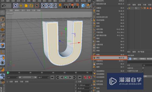 C4D如何制作霓虹灯立体字(c4d霓虹灯字体效果怎么做)