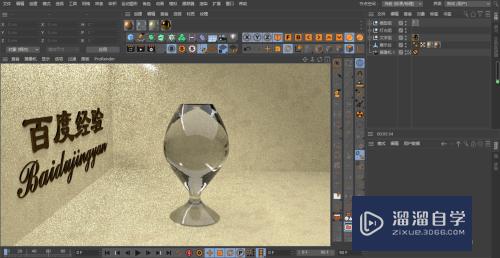 C4D玻璃酒杯怎么制作(c4d玻璃杯怎么做)