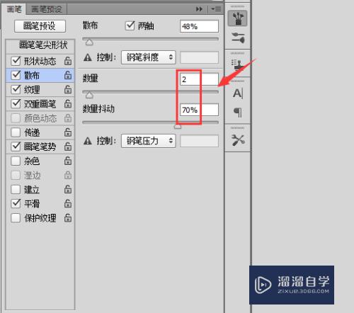 PS怎么调节画笔笔头(ps怎么调节画笔笔头粗细)