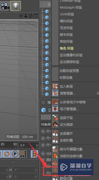 C4D怎么将很多个模型合并成一个(c4d如何把多个模型合并)