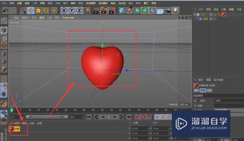 C4D-制作心形立体模型【图文教程方法】