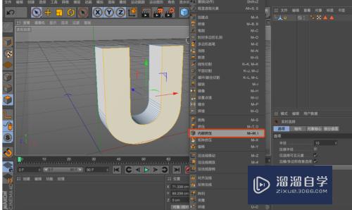 C4D如何制作霓虹灯立体字(c4d霓虹灯字体效果怎么做)