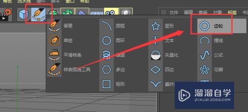 C4D-如何制作立体镂空效果？