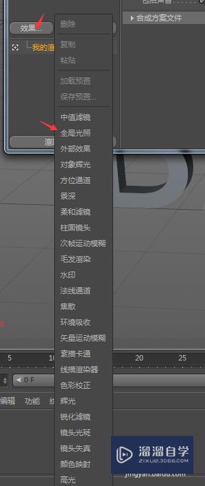 C4D怎么导出制作好的动画帧进PS？