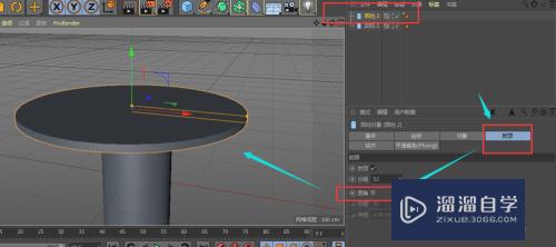 C4D中如何制作圆桌立体模型教程方法？