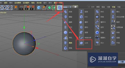 C4D-制作心形立体模型【图文教程方法】