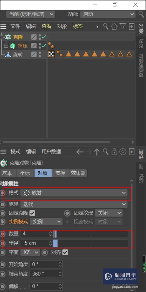 C4D如何制作小火箭(c4d做小火箭)