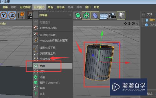 C4D怎么在盒子模型上添加圆孔(c4d如何制作盒子凹槽)