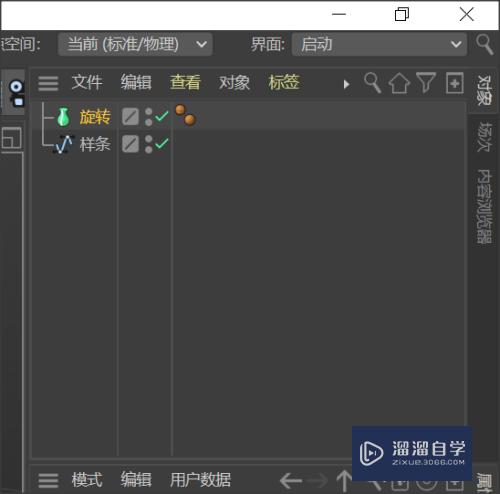 C4D如何制作小火箭(c4d做小火箭)