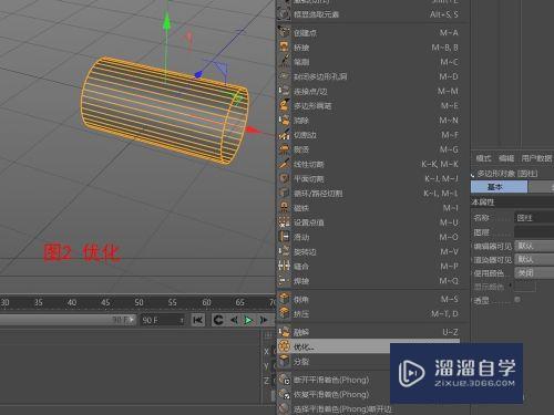 C4D制作水管弯头