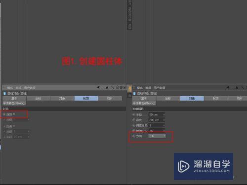 C4D如何制作水管弯头(c4d制作弯曲的水管)