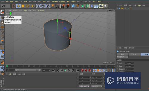 C4D怎么把物体转为可编辑模型？