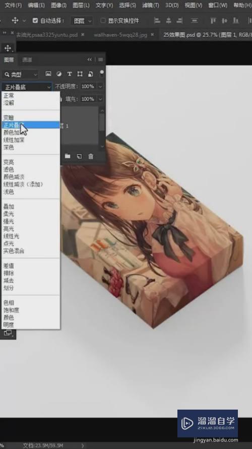 PS如何给盒子做贴图(ps如何给盒子做贴图效果)