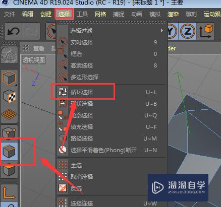 C4D-如何快速选择模型上一个区域内的所有面？