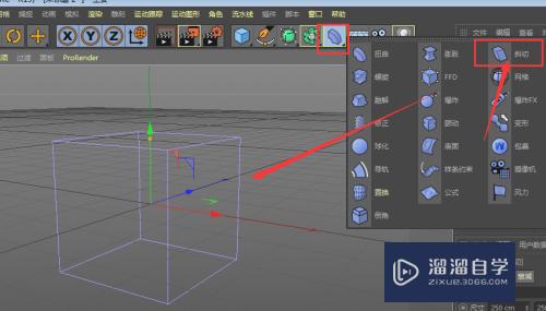 C4D建模中如何使用斜切工具制作模型？