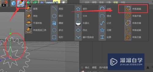 C4D-如何制作立体镂空效果？