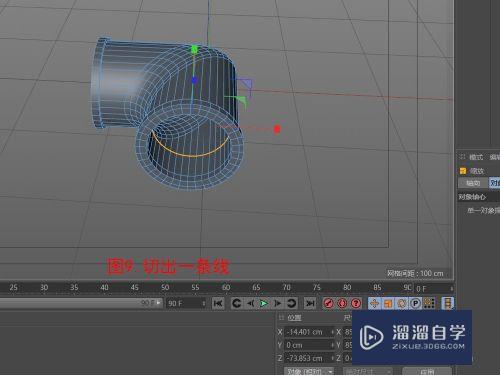 C4D制作水管弯头