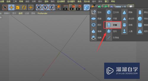 C4D如何给胶囊模型工具添加不同的颜色？