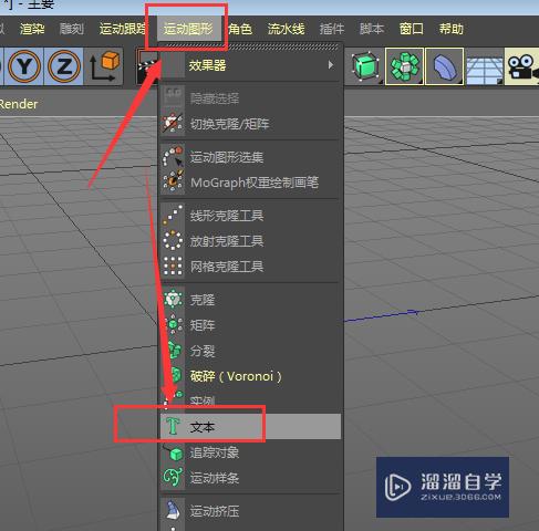 C4D怎样做出有弧度的字体(c4d文字做弧形)