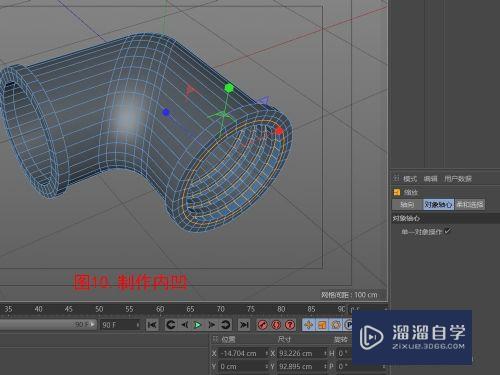 C4D制作水管弯头