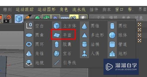 C4D怎么制作布料(c4d怎么制作布料材质)