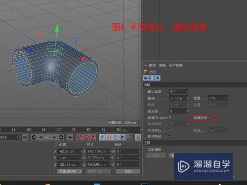 C4D如何制作水管弯头(c4d制作弯曲的水管)