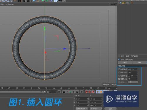 C4D制作自行车轮子（橡胶皮）