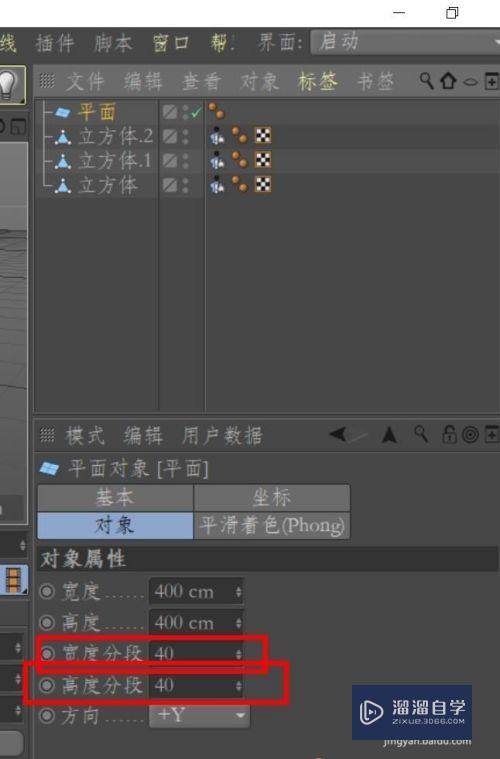 C4D怎么制作布料(c4d怎么制作布料材质)