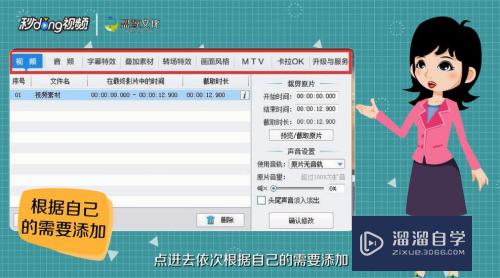 爱剪辑怎么用(爱剪辑怎么用照片做视频)