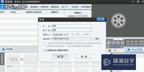 爱剪辑如何保存剪辑的所有参数(爱剪辑如何保存剪辑的所有参数视频)