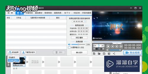 爱剪辑怎么重新截取视频和音频的长度(爱剪辑怎么重新截取视频和音频的长度呢)