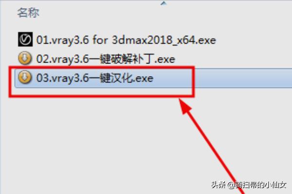 VRay3.6 For 3DMax2018安装教程-最详细图文教程？