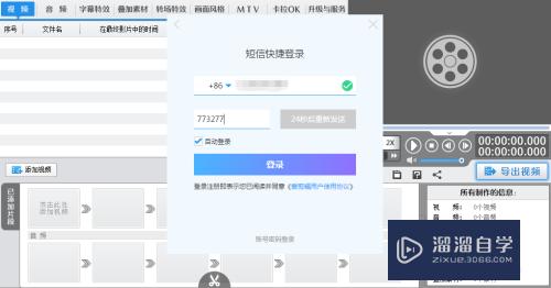 爱剪辑怎么给视频添加背景音乐(爱剪辑怎么给视频添加背景音乐呢)