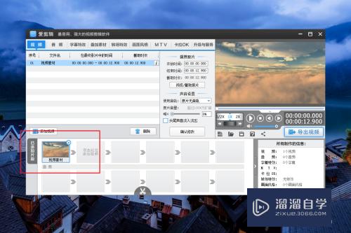 爱剪辑怎么在视频中加图片(爱剪辑怎么在视频中加图片和文字)