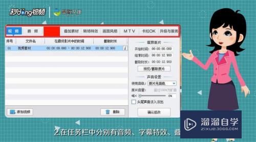 爱剪辑怎么用(爱剪辑怎么用照片做视频)